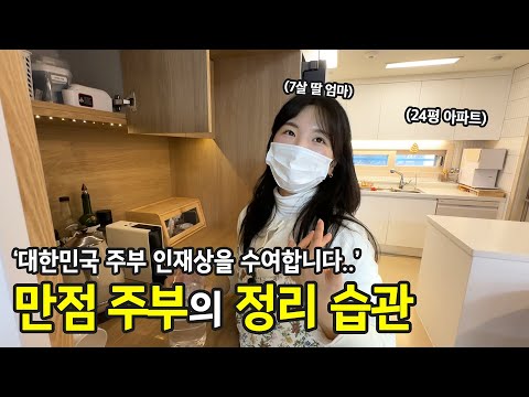 Organization is the Beginning of Self-Esteem. A 30-Year-Old Housewife's Perspective on Organizing...