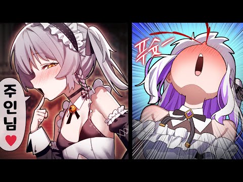 "주인님"이라고 불러보았다.