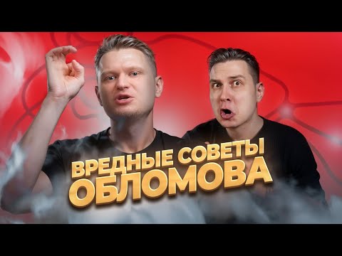 Гребешки ШРЁДИНГЕРА и Славный РЕКЛАМНЫЙ Обзор / Реакция на Друже Обломова