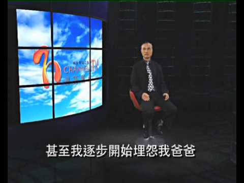 《無恨一身輕》蘇穎智牧師見證