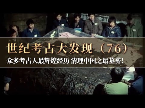 密封2300多年的墓室 出土超10件全国之最的文物 445枚简牍更被称为“楚国百科全书”!《探索·发现》世纪考古大发现(76)丨 中华国宝