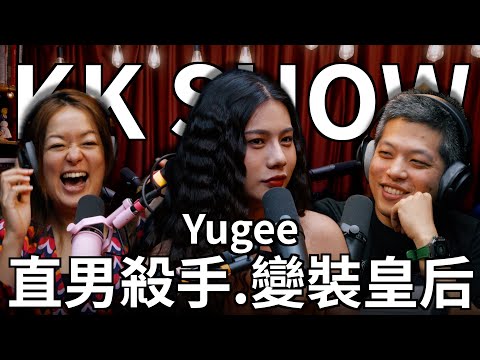 The KK Show - 262 變裝皇后Yugee