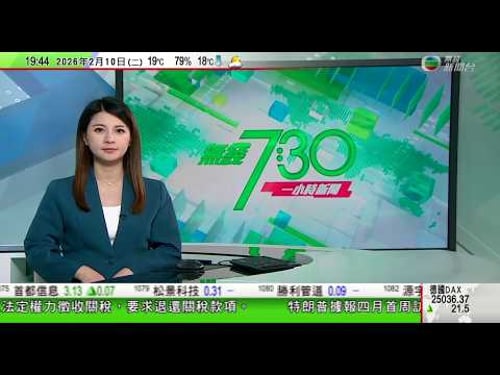 無綫TVB730一小時新聞|中方批評英方玩弄BN(O)伎倆其心可誅|法國倡向中國貨加稅以維持歐盟競爭力 中方:措施損形象籲以談判解決分歧|高市早苗指會致力推動修憲 中方批日本右翼挑戰國際秩序|TVB