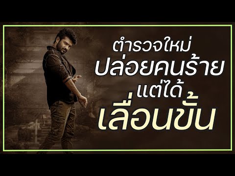 ✨ Movie Summary: I don't want to be a police officer, but I catch a thief and get promoted.