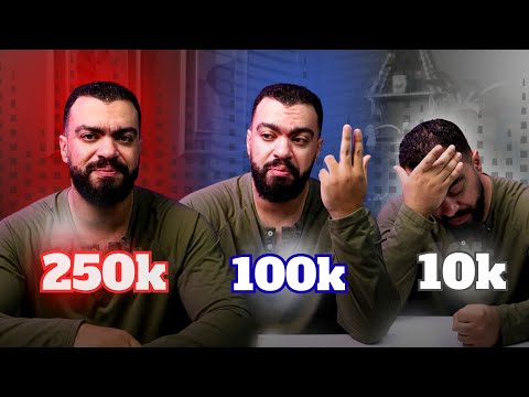 حياتك هيبقى شكلها ايه لما مرتبك يكون 250 الف جنيه فى الشهر