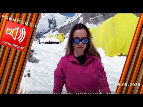 Погоня за адреналином. Эпизод 1: смерть в прямом эфире. Пусть говорят! Выпуск от 08.09.2025