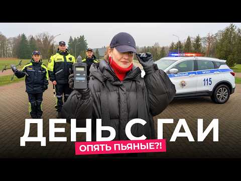 День с ГАИ. «Ловим на скорость» и патрулируем Брест