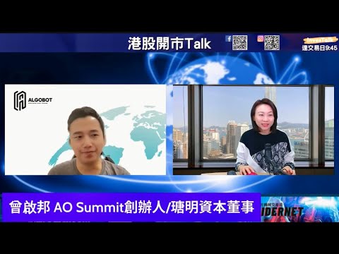 【開市Talk】電腦短線買入 哈電 赤峰 靈寶|睇淡科指|領展有撈底訊號|舜宇中線買入訊號|揸歐元淡倉|AVGO下試牛熊線|曾啟邦(15/12/2025)