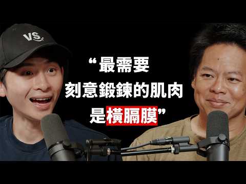 【#博音】EP191 | 運動科學博士:重訓卡關是因為你忽略了這件事情 ft. 何立安博士