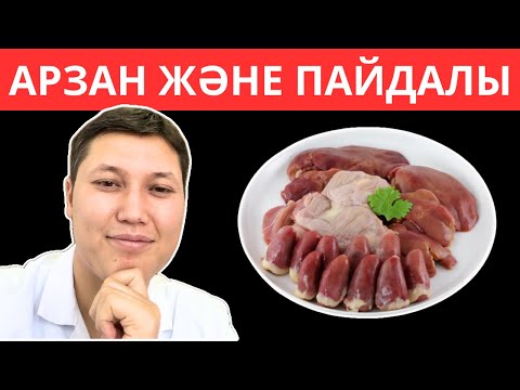 Қалай ПАЙДАЛЫ және АРЗАН тамақтану керек? / Дұрыс тамақтанудың 3 негізі