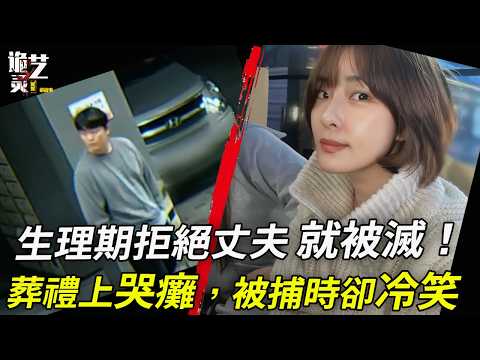 妻子小產,他仍想著“那些事”!因爲拒絕,他便不留“後路”!被捕時他詭異微笑,僅被判25年...