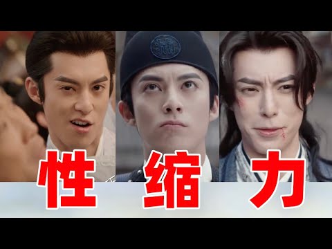 黄毛演学霸,越演越可怕,从未见过性缩力如此强的男神!
