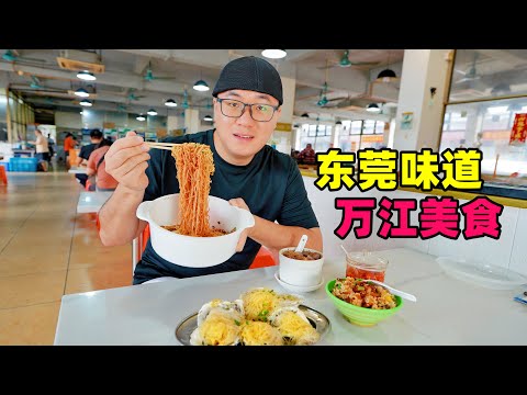 Water Village Food in Dongguan, Guangdong广东东莞万江味道,古法腐竹豆浆,炖罐汤排骨面,阿星吃龙船饭