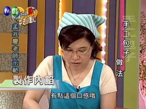 【手工包子】地方特色小吃