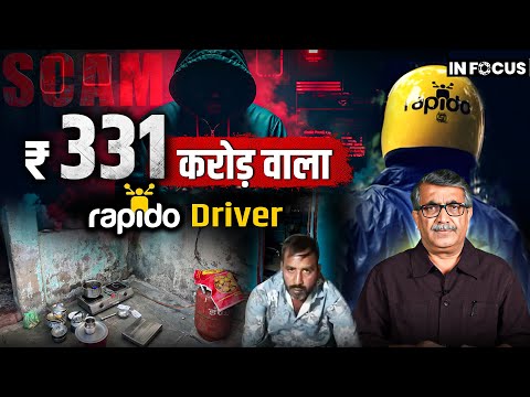 Shocking ₹331 Crore Deposited in Rapido Driver’s Account| InFocus Episode 38 | Jist
