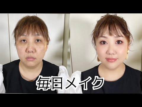 【毎日メイク】✨いきいきメイク🥰✨ ※テロップ解説のみ