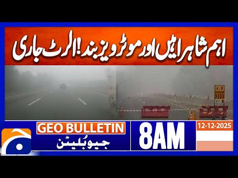 ๐๐๐ง๐ฌ๐ ๐
๐จ๐ ๐
๐จ๐ซ๐๐๐ฌ ๐๐ฅ๐จ๐ฌ๐ฎ๐ซ๐ ๐จ๐ ๐๐จ๐ญ๐จ๐ซ๐ฐ๐๐ฒ ๐๐๐๐ญ๐ข๐จ๐ง๐ฌ | Geo News 8AM Geo Bulletin 12 December 2025