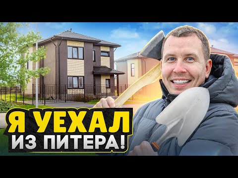 Прожил 10 лет в ПИТЕРЕ и УЕХАЛ! - ПРОБЛЕМЫ загородной жизни / Большой обзор