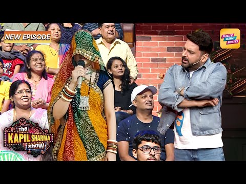 Kapil ने की अपनी पहली Wife की मुँह दिखाई |The Kapil Sharma Show S2 | New Episode 2025 | Latest EP