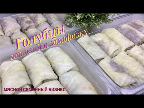 AMAZING CABBAGE ROLLS // PART 1 // FREEZE PERFECTLY