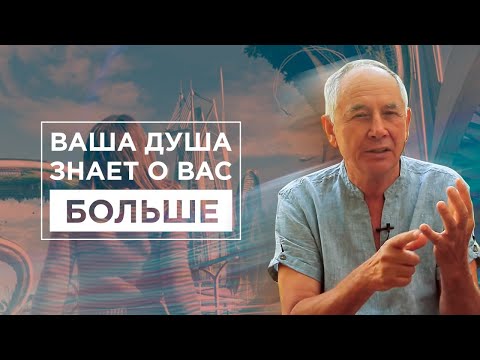 Вы сами для себя учитель! Почему ДУША важнее технологий?