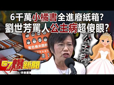 60 million "Little Orange Books" all ended up in wastepaper baskets?