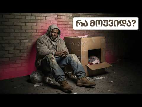 როგორ გაღარიბდა მაიკ ტაისონი? - ისტორია