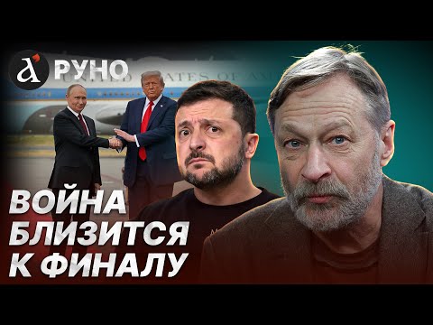 🤯ОРЕШКИН: Трамп и Путин уже ДОГОВОРИЛИСЬ! Главное условие – публично РАЗМАЗАТЬ Зеленского