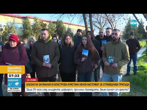 Защо шофьор, причинил катастрофа с жертва в Нови Искър, беше освободен 24 часа по-късно