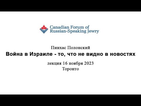 Война в Израиле - то, что не видно в новостях