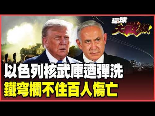 Iran's missiles strike nuclear arsenal!