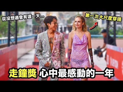 This year has changed our lives the most! From doubting ourselves to inspiring others! WBJ Award