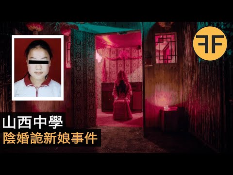 2004年山西省殯儀館,雨夜鬼新娘詭異案件⚠️深夜独自勿看⚠️