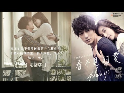 《看不见的爱》| 爱无需言语,默默守护最动人