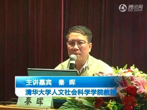 秦晖 城市新贫民(“低端人口”)何去何从【完整版】