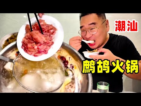 潮汕的鹧鸪比土鸡还好吃!尤其鹧鸪酱更好吃 #寻味烟火气 #潮汕 #潮汕美食 #美食
