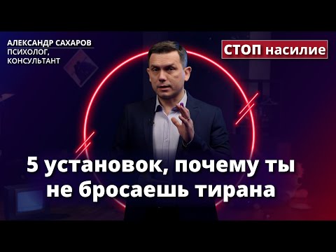 Где найти силы уйти от абьюзера? | СТОП насилие