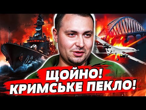 🔥 ГУР ЗАЙШЛИ ЖОРСТКО! КУПА ЖЕРТВ! АТАКА В КРИМУ СТАЛА ЖАХІТТЯМ ДЛЯ РФ! | Пекельна точка