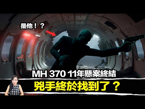 他騙過全世界的雷達,卻沒想到一個「致命訊號」暴露了自己! | 馬臉姐