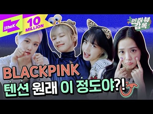 블랙핑크의 텐션 넘치는 감옥 탈출🔐 로제 성대모사부터 챙츄 랩까지 한가득🖤 | BLACKPINK_Lovesick Girls | 인터뷰감옥 | Prison Interview