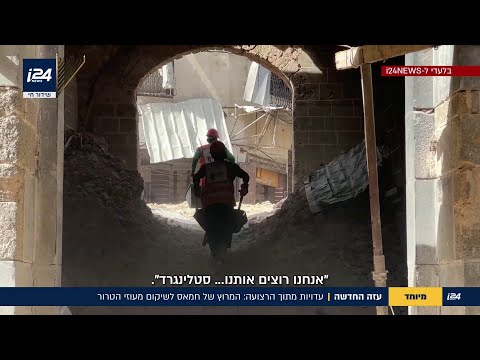 תיעוד בלעדי ל-i24NEWS: כך דוהר חמאס לשיקום רצועת עזה