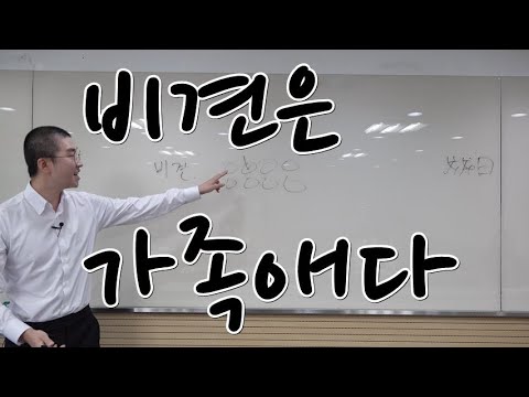 비견 (입문 10강) 4k