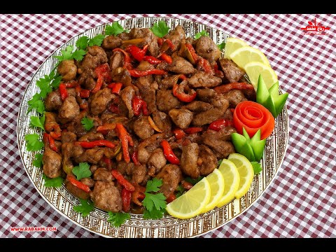 طريقة مميزة ولذيذة لعمل الكبد الدجاج بطريقة سهلة مع رباح محمد