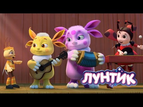 Лунтик | Лучшие серии 2024 | Мультики для детей