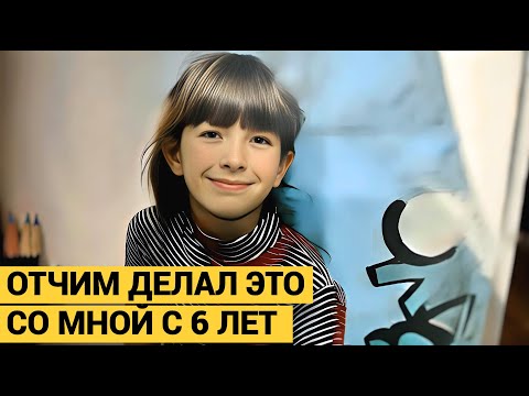 Я сделаю это, но только в резиновых перчатках- сказала я отчиму. И заплакала. Слезы ему не мешали.