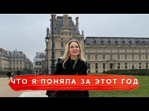 Проверьте свои ценности, может быть они ложные. Прямой эфир.