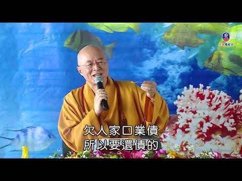 海濤法師-幫助眾生就是幫助自己(印尼雅加達)