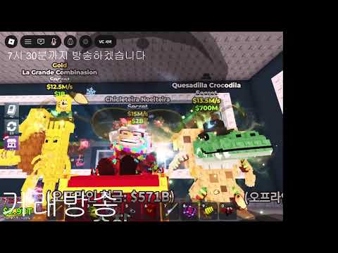 브래인롯 거래방송