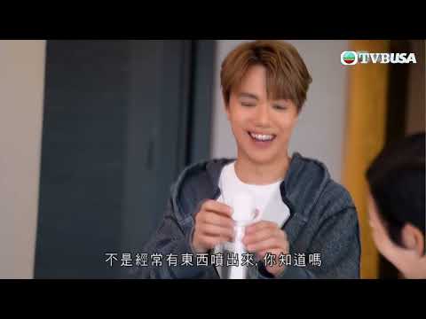 芷珊約您|芷珊突襲張敬軒間房,點知搵到疑似「女性用品」?|張敬軒|黎芷珊|綜藝|訪談|TVBUSA