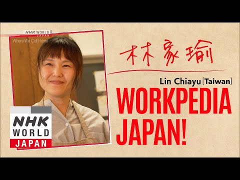 WORKPEDIA JAPAN!: Grounded in Gifu - Where We Call Home